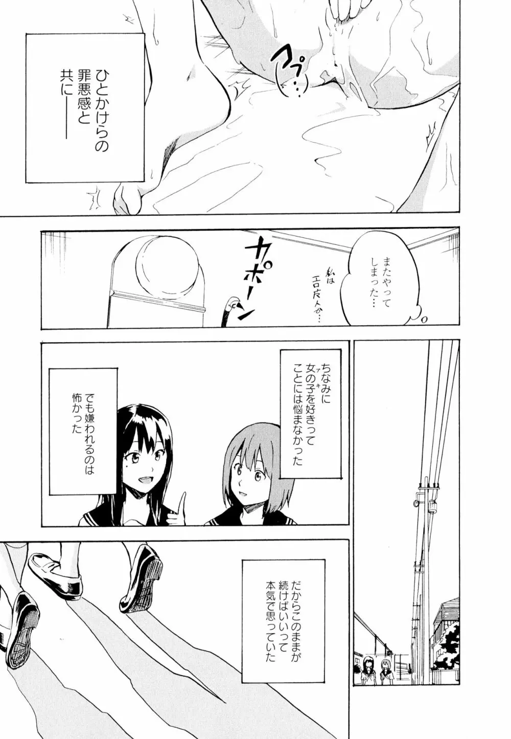 彩百合 Vol.11 127ページ