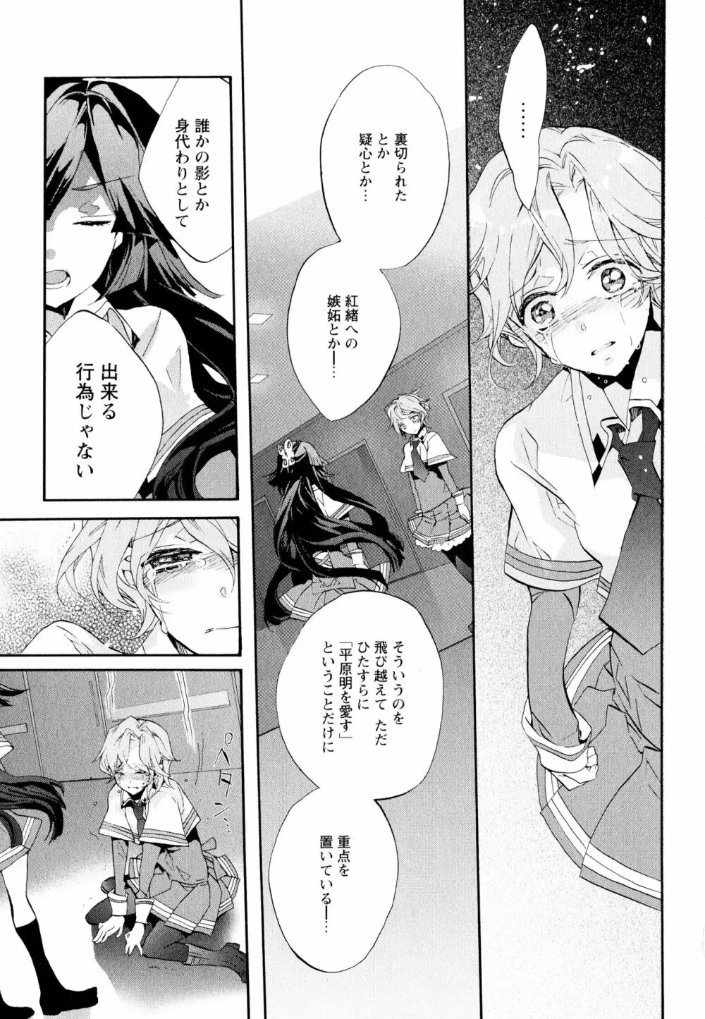 彩百合 Vol.11 13ページ