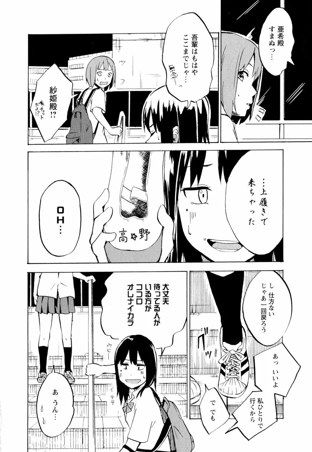 彩百合 Vol.11 130ページ