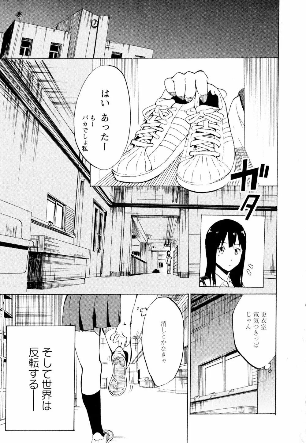 彩百合 Vol.11 131ページ