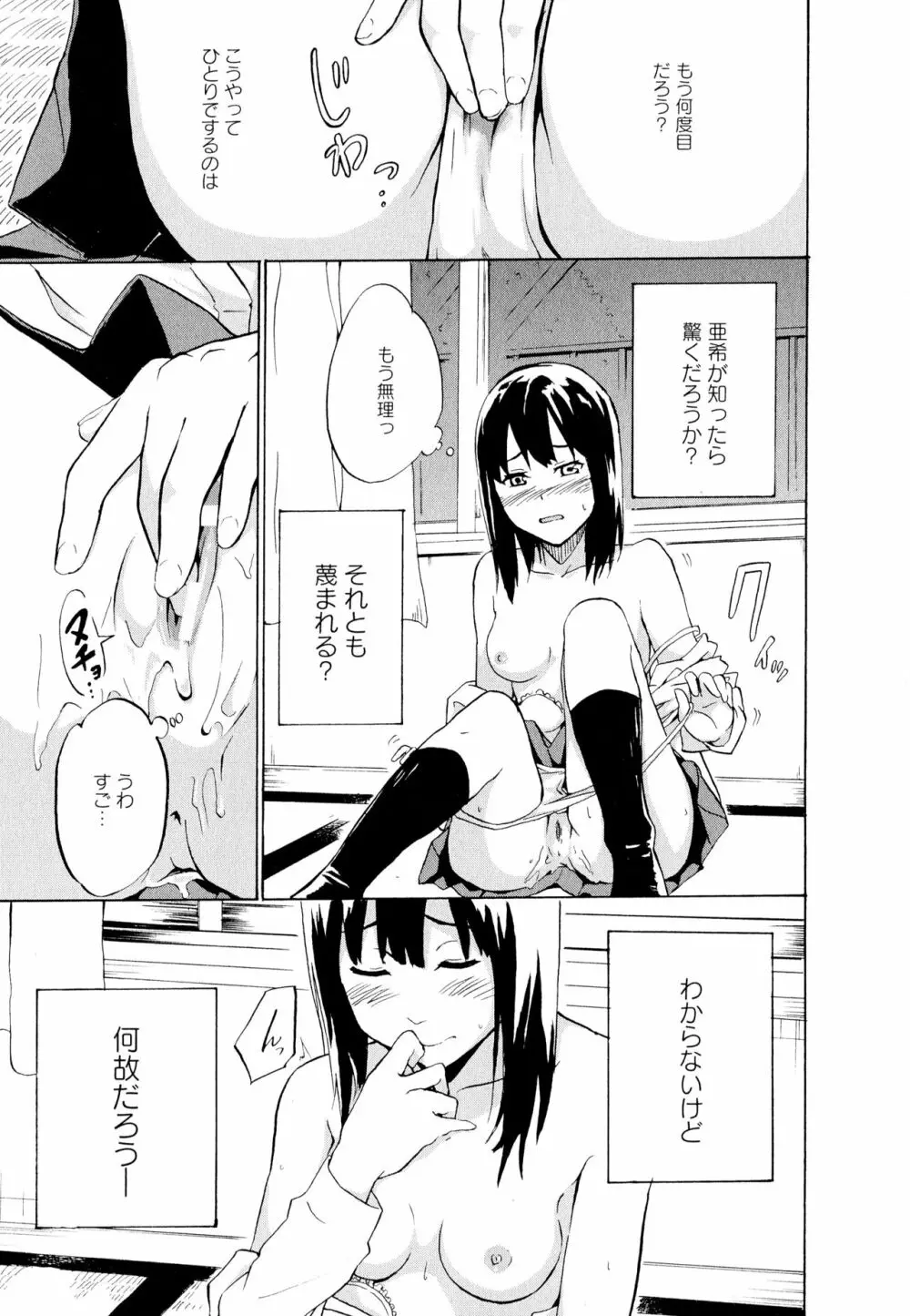 彩百合 Vol.11 135ページ