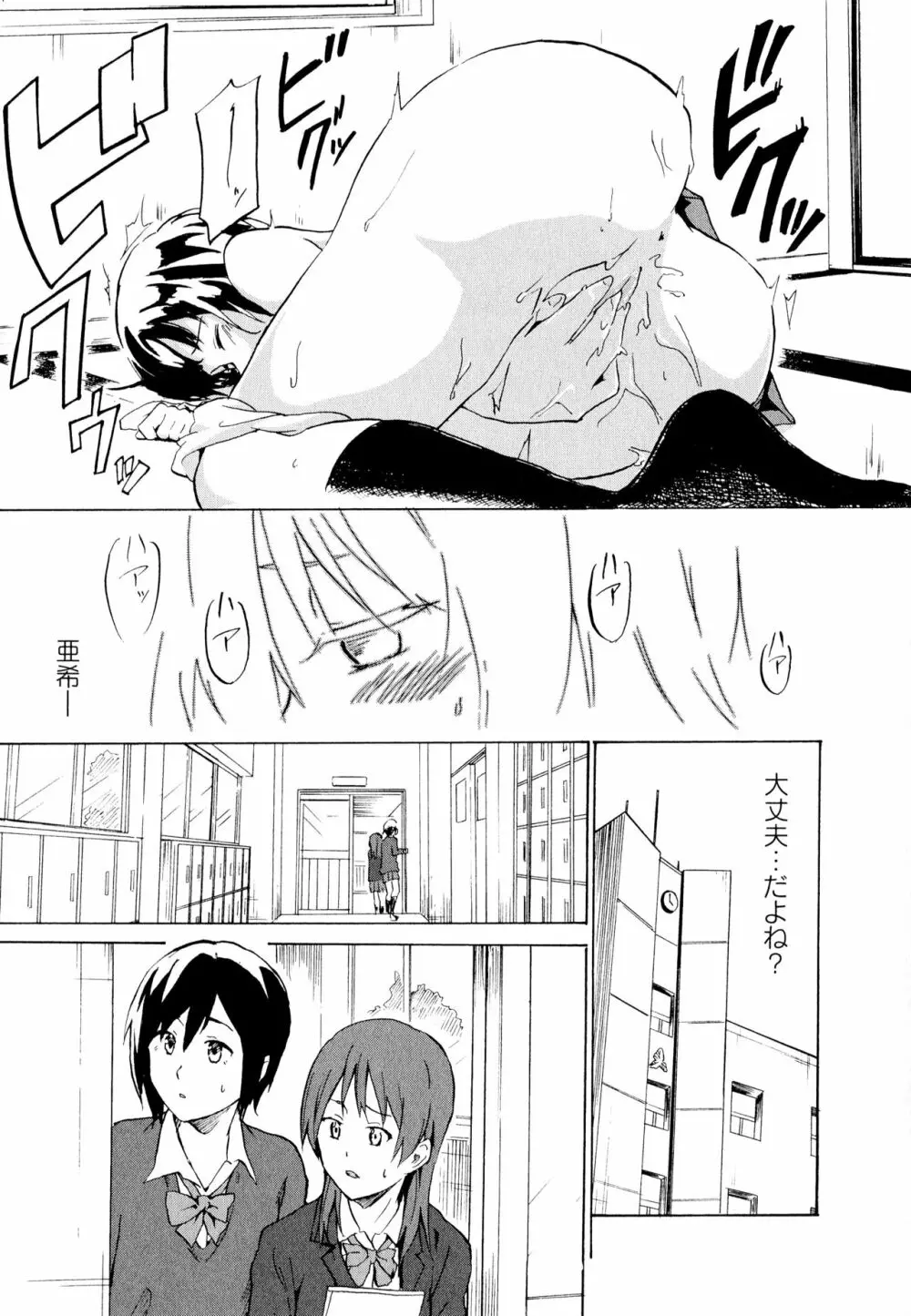 彩百合 Vol.11 138ページ