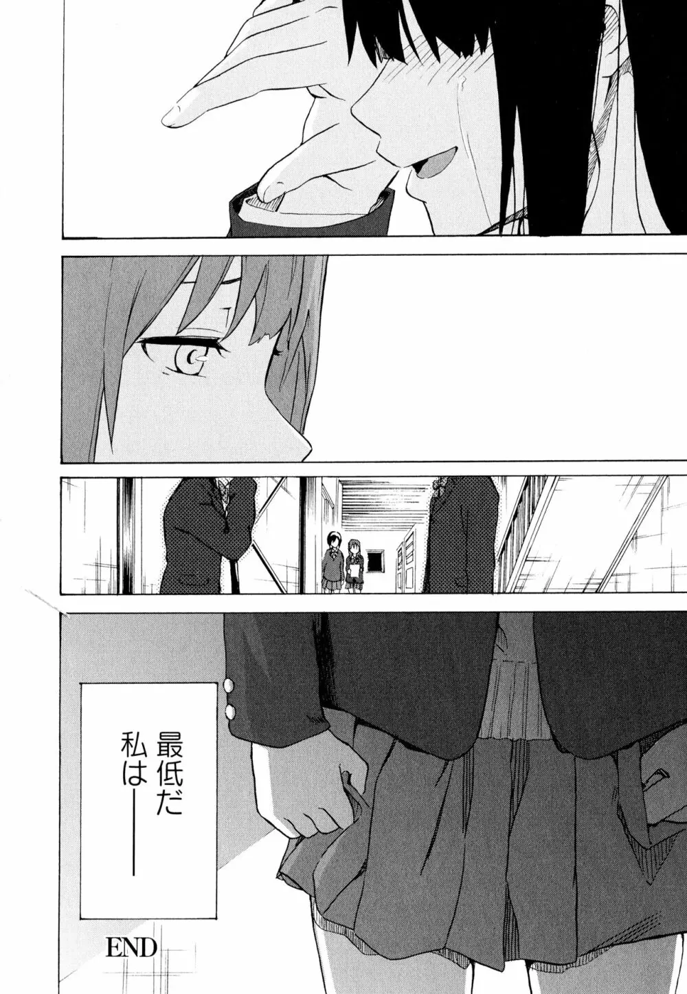 彩百合 Vol.11 139ページ