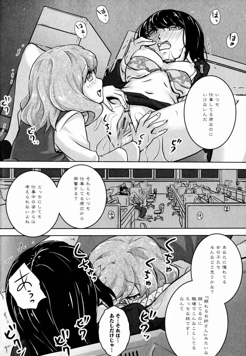 彩百合 Vol.11 145ページ