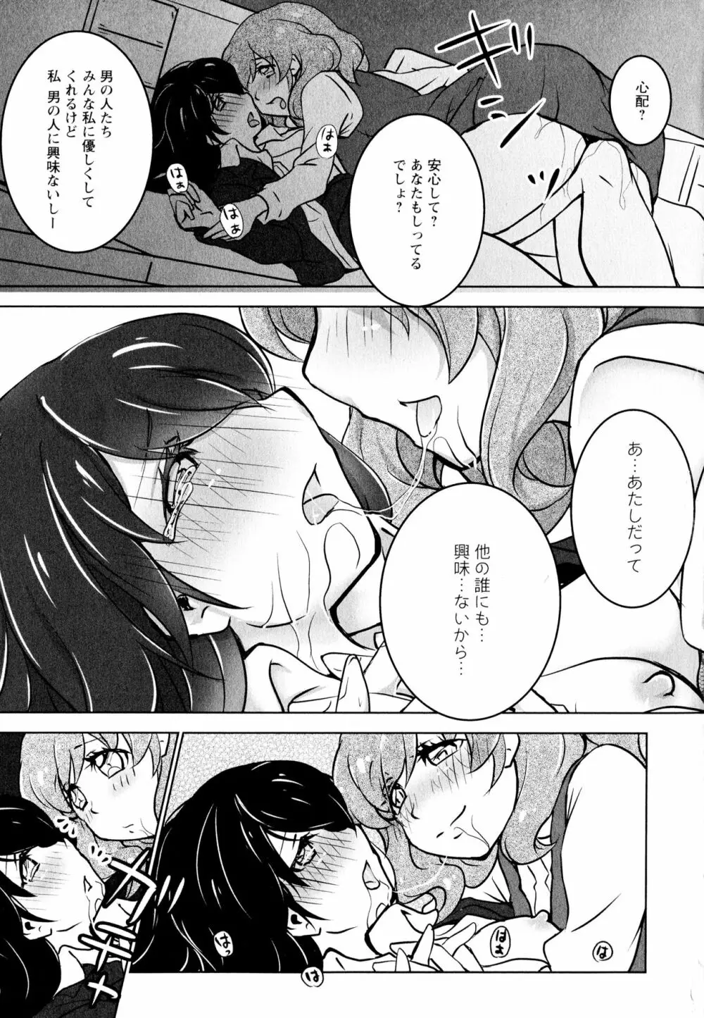 彩百合 Vol.11 146ページ