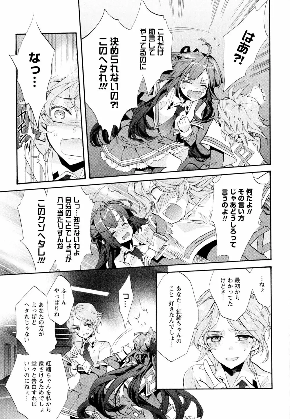 彩百合 Vol.11 15ページ