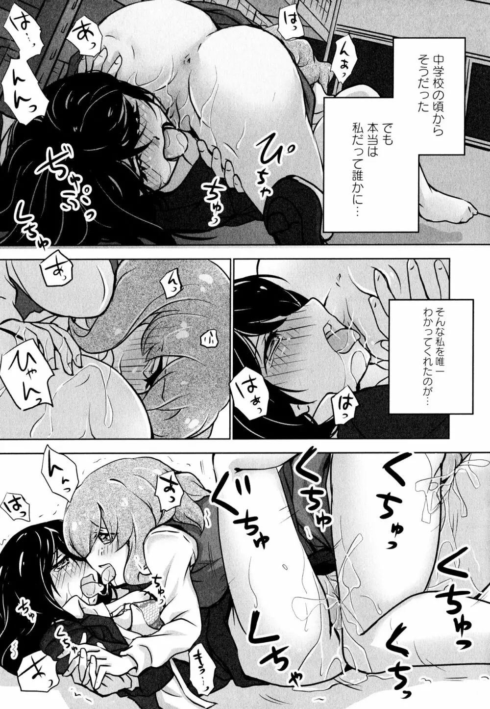 彩百合 Vol.11 150ページ