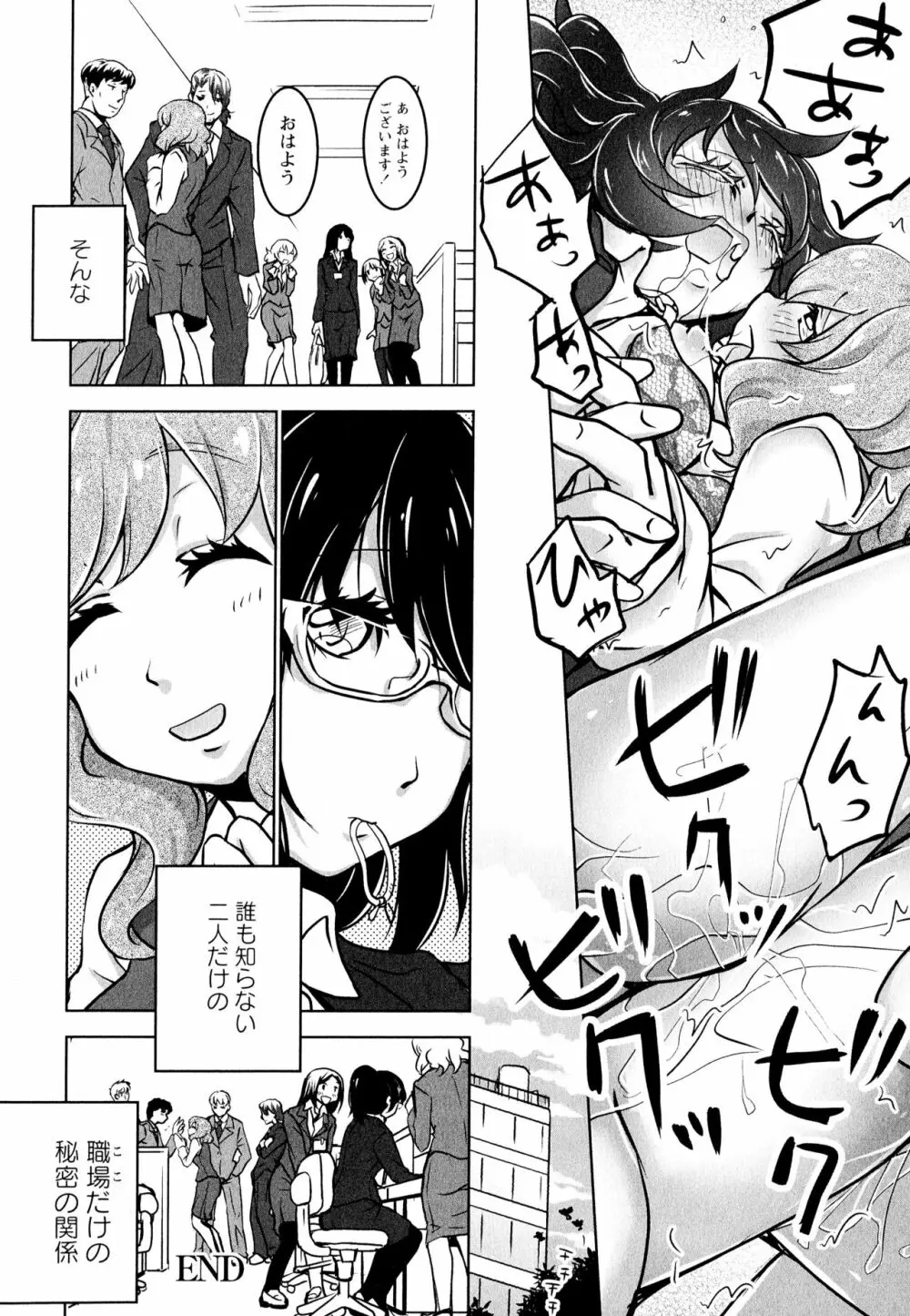 彩百合 Vol.11 151ページ