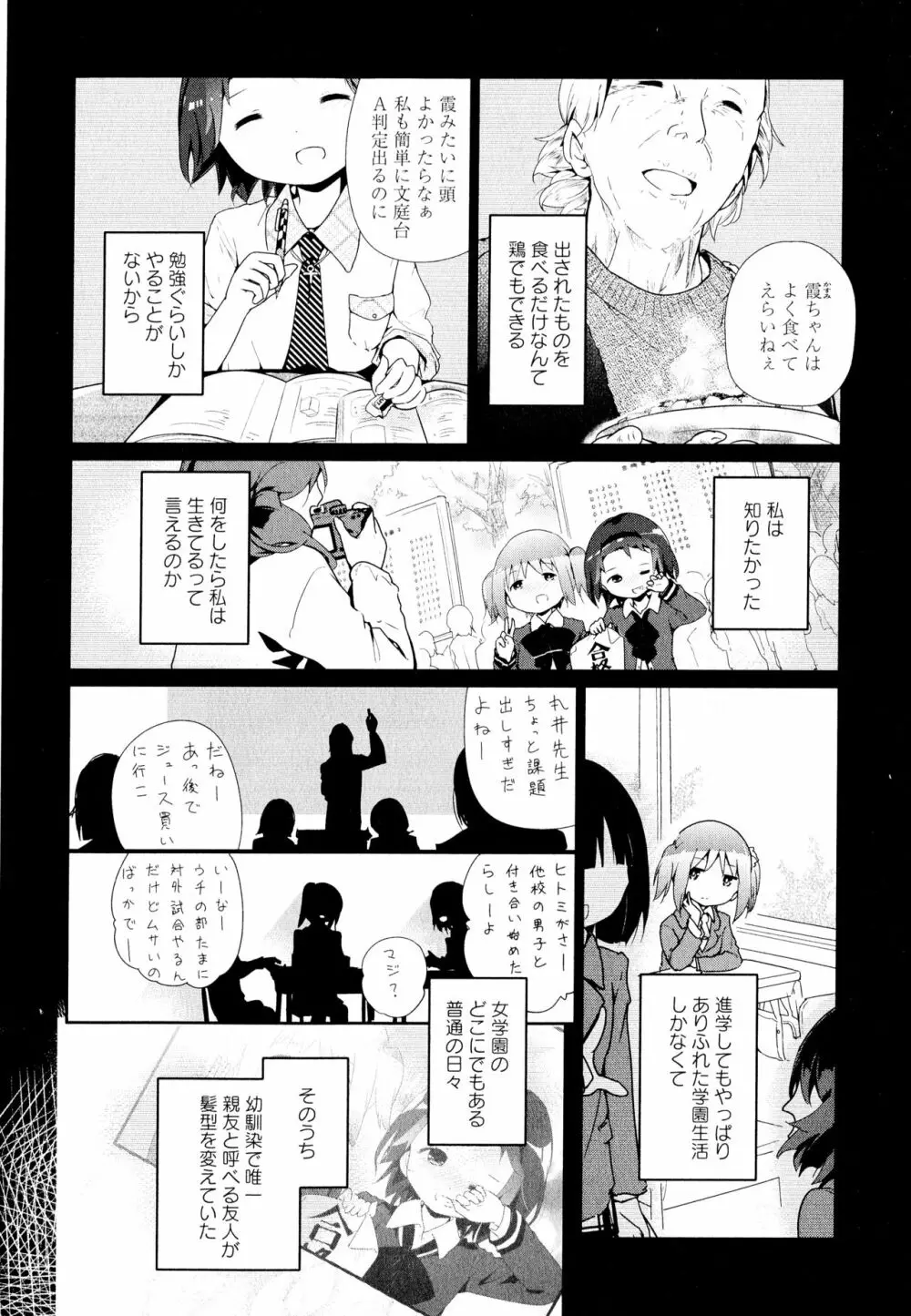 彩百合 Vol.11 153ページ