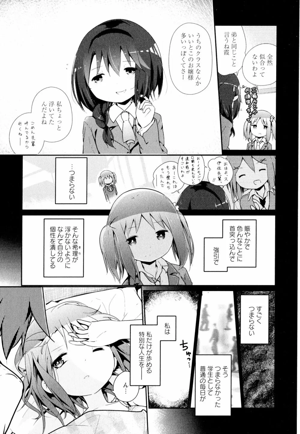 彩百合 Vol.11 154ページ