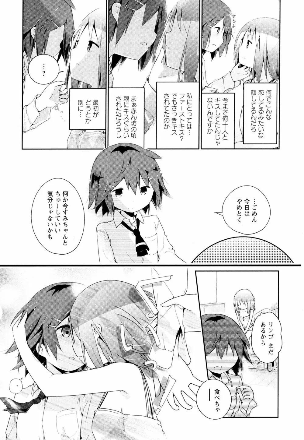 彩百合 Vol.11 160ページ