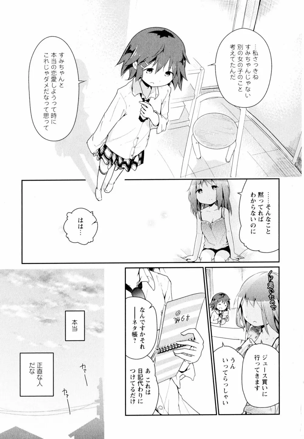 彩百合 Vol.11 162ページ