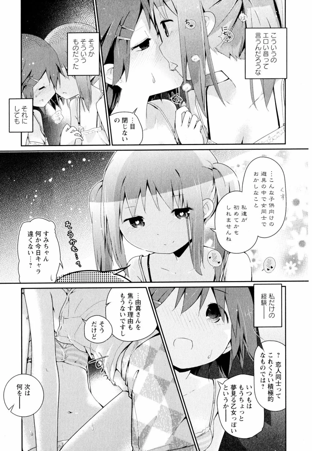 彩百合 Vol.11 166ページ