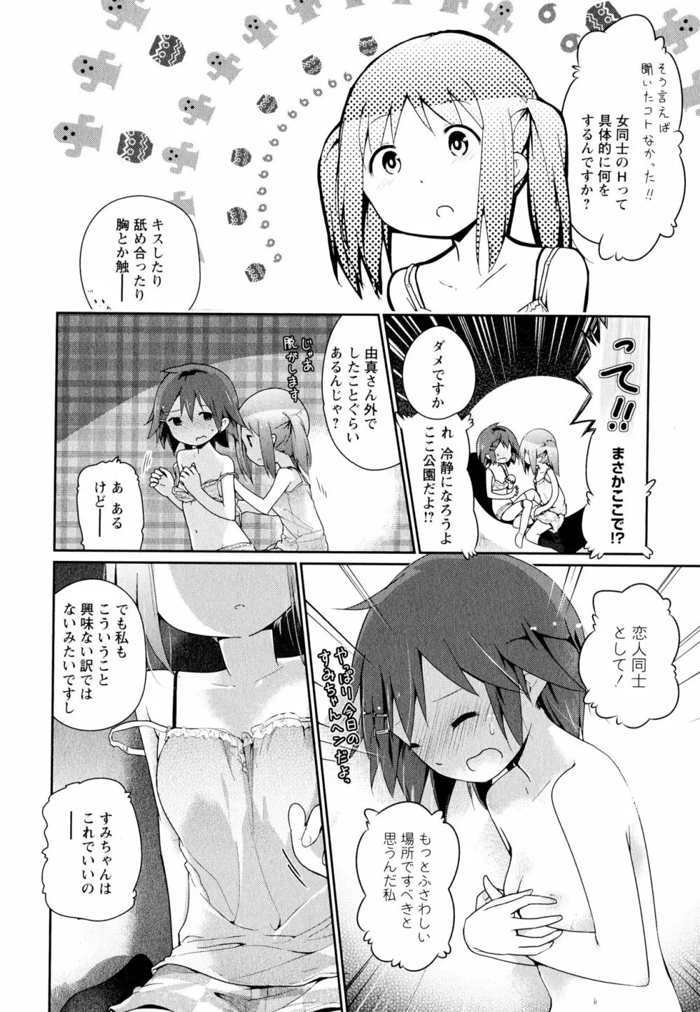 彩百合 Vol.11 167ページ