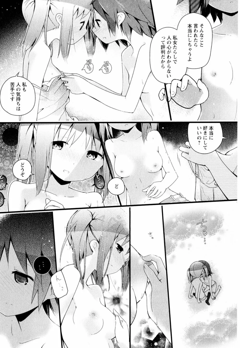 彩百合 Vol.11 170ページ