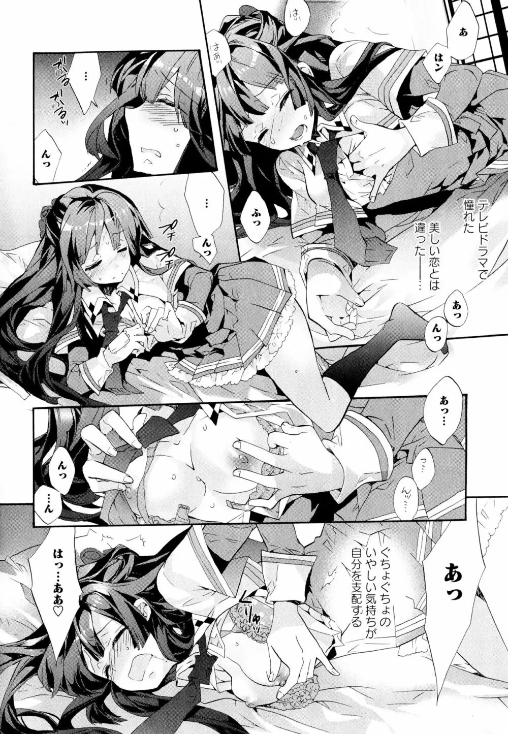 彩百合 Vol.11 24ページ