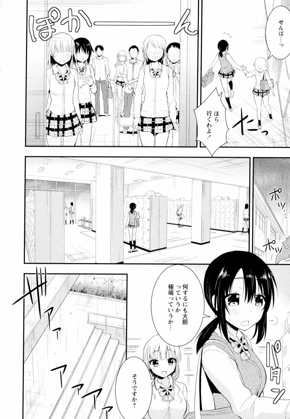 彩百合 Vol.11 30ページ