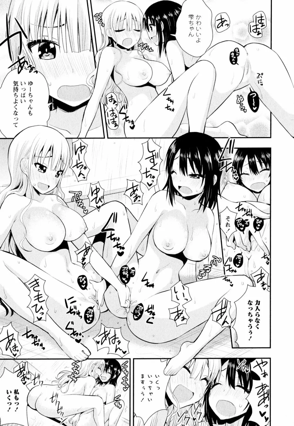 彩百合 Vol.11 49ページ