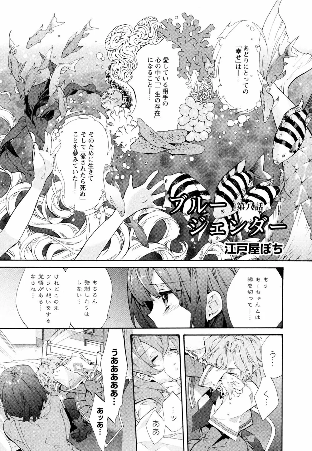 彩百合 Vol.11 5ページ