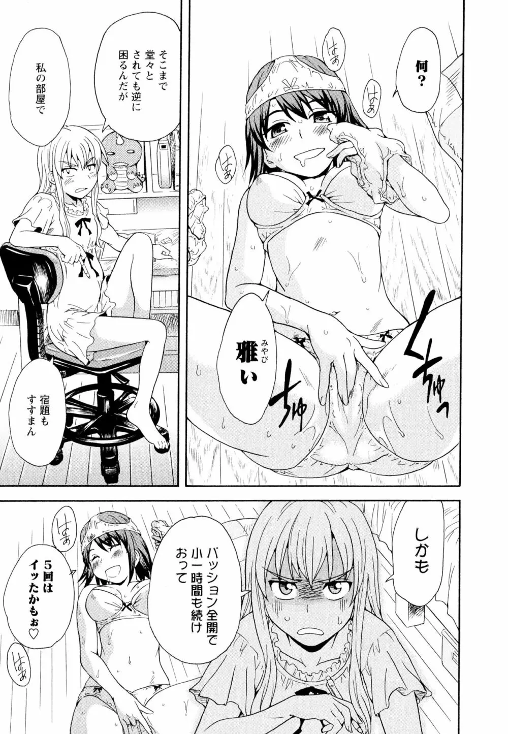 彩百合 Vol.11 55ページ