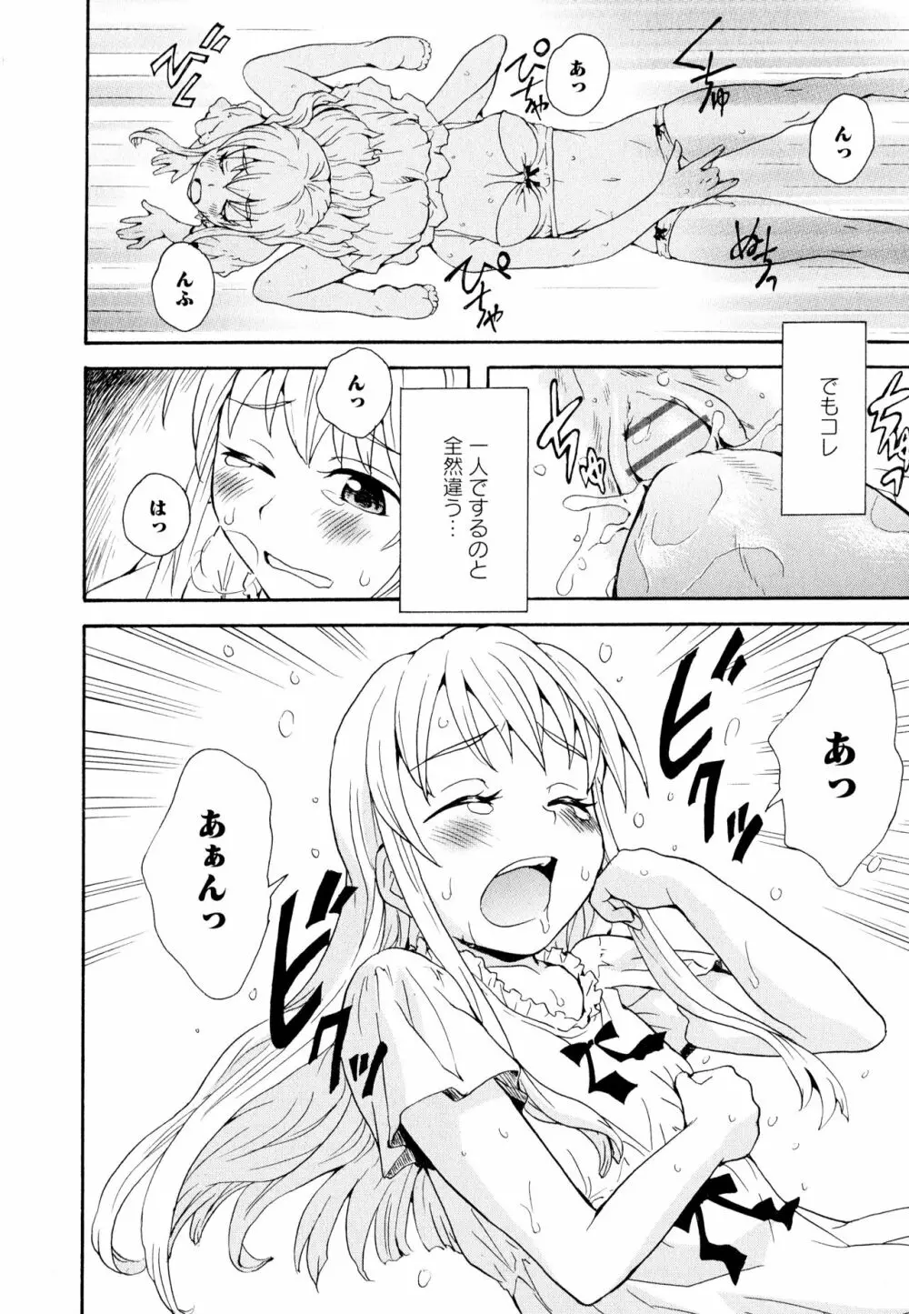 彩百合 Vol.11 66ページ