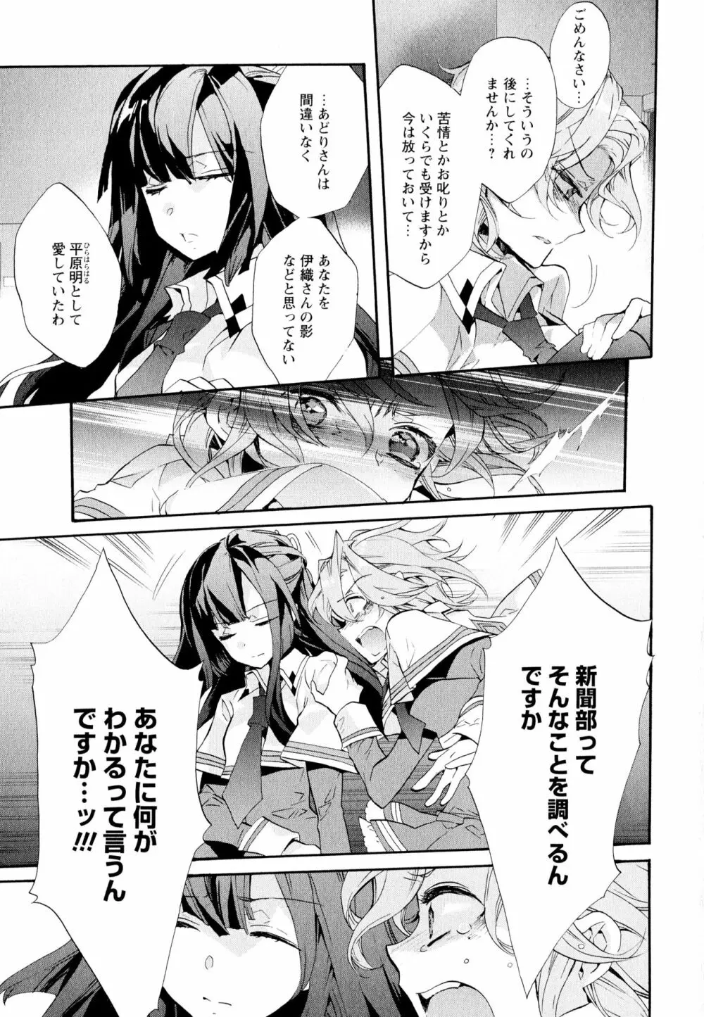 彩百合 Vol.11 9ページ