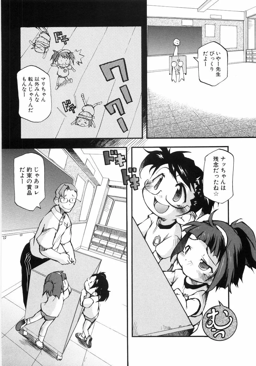 幼女の穴 57ページ