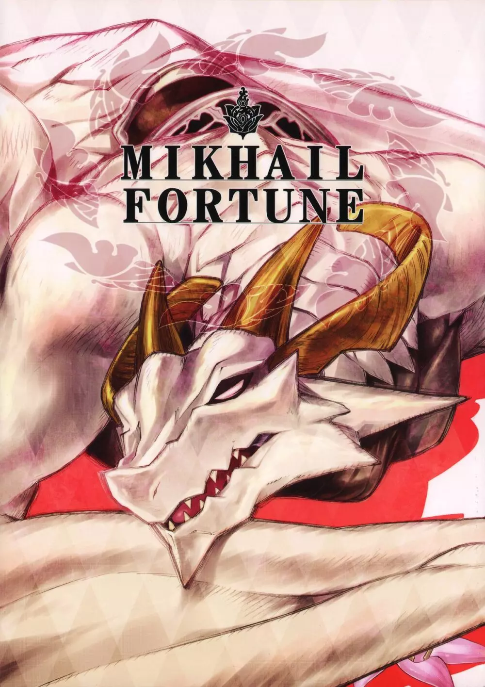 MIKHAIL FORTUNE 1ページ