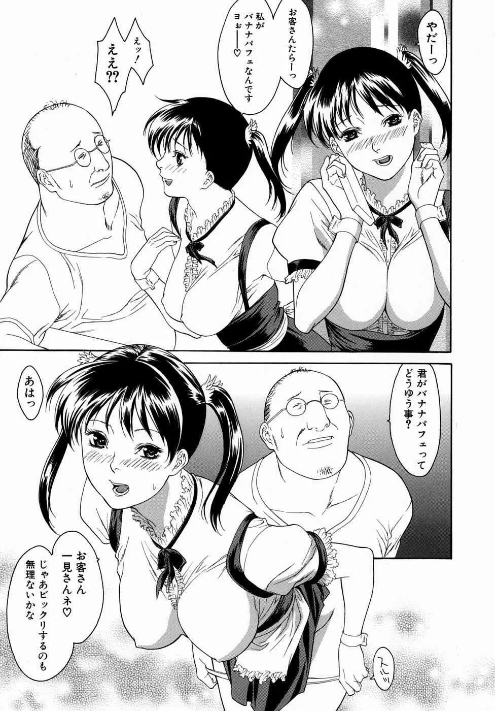 人妻いじり 139ページ