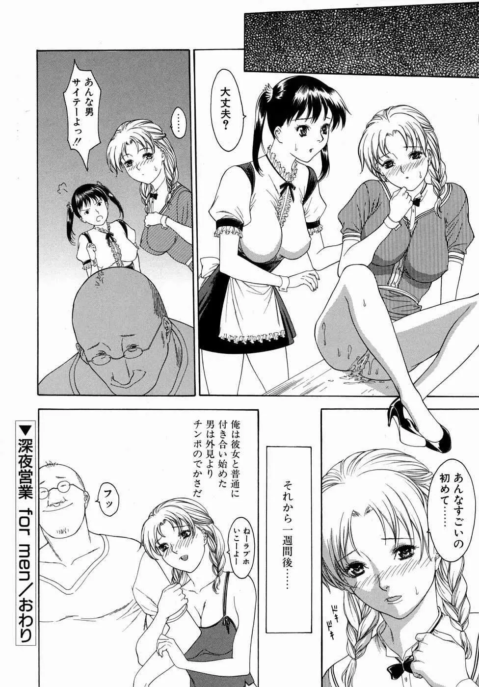 人妻いじり 152ページ