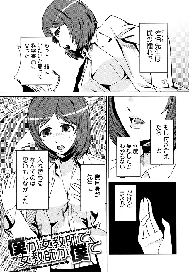 女神の催園 122ページ