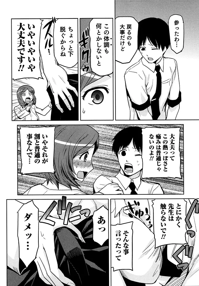 女神の催園 126ページ