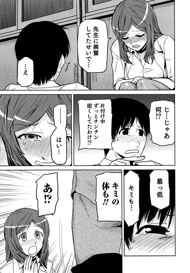 女神の催園 132ページ