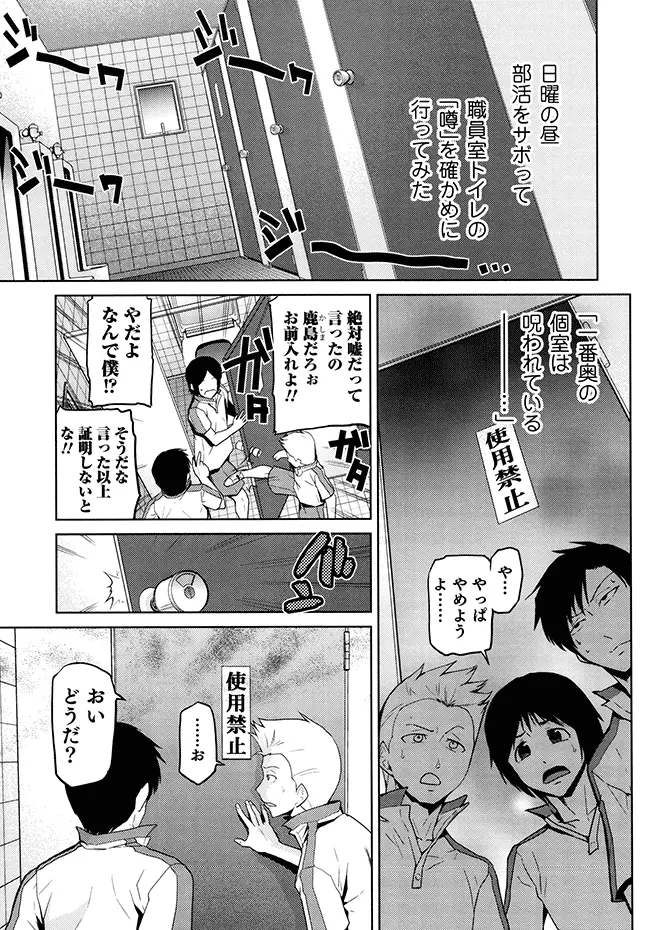 女神の催園 142ページ