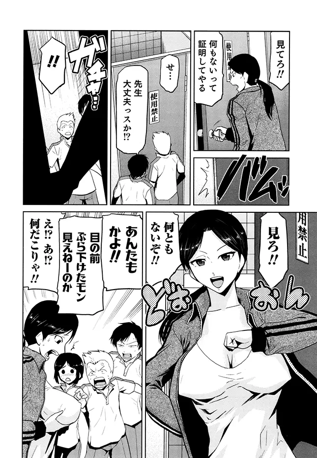 女神の催園 145ページ