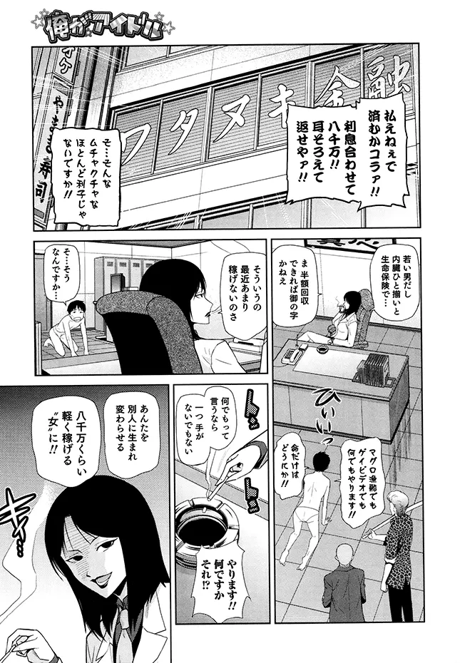 女神の催園 162ページ