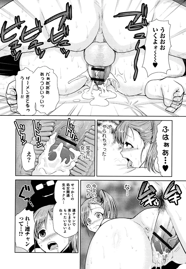 女神の催園 175ページ