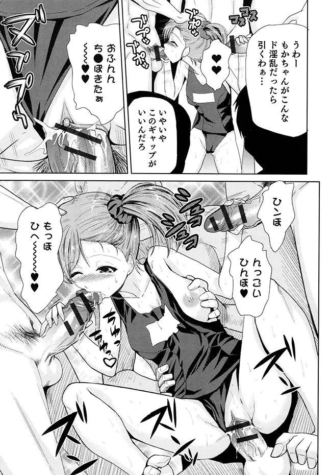 女神の催園 179ページ