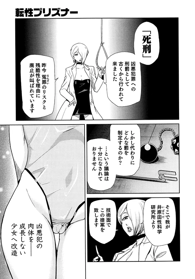 女神の催園 182ページ