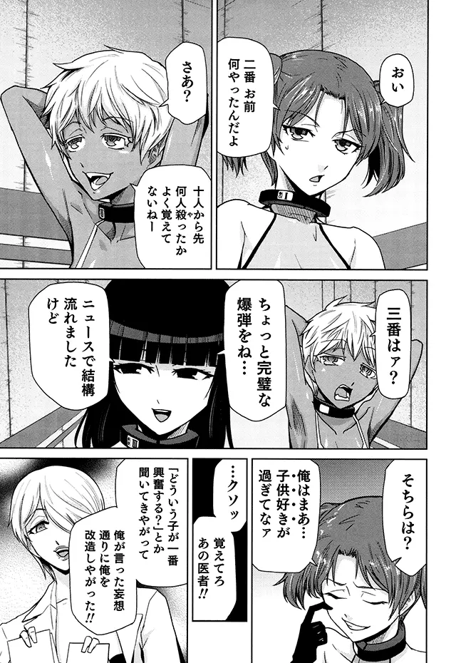 女神の催園 184ページ