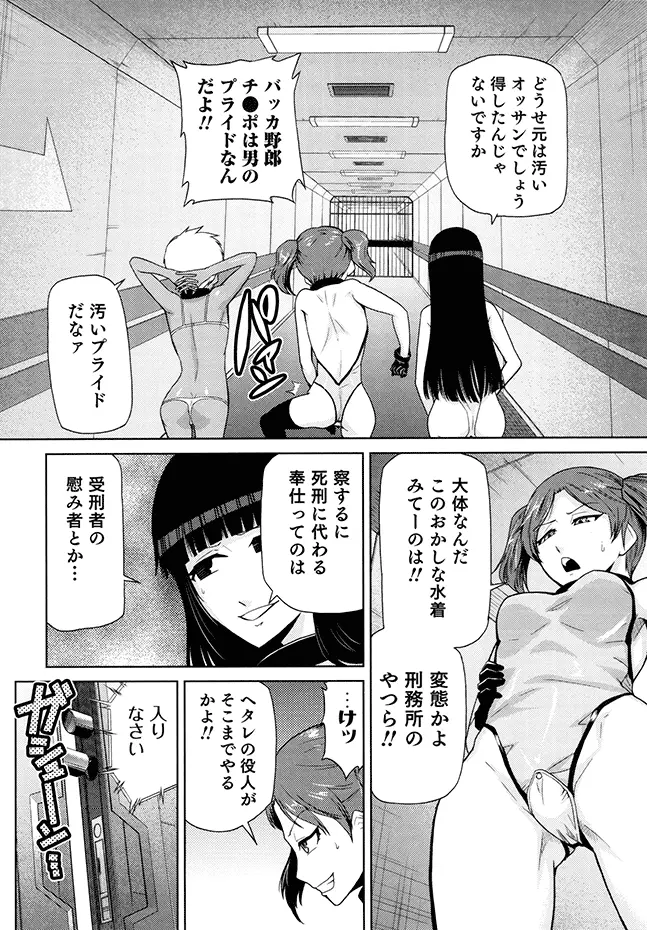 女神の催園 185ページ