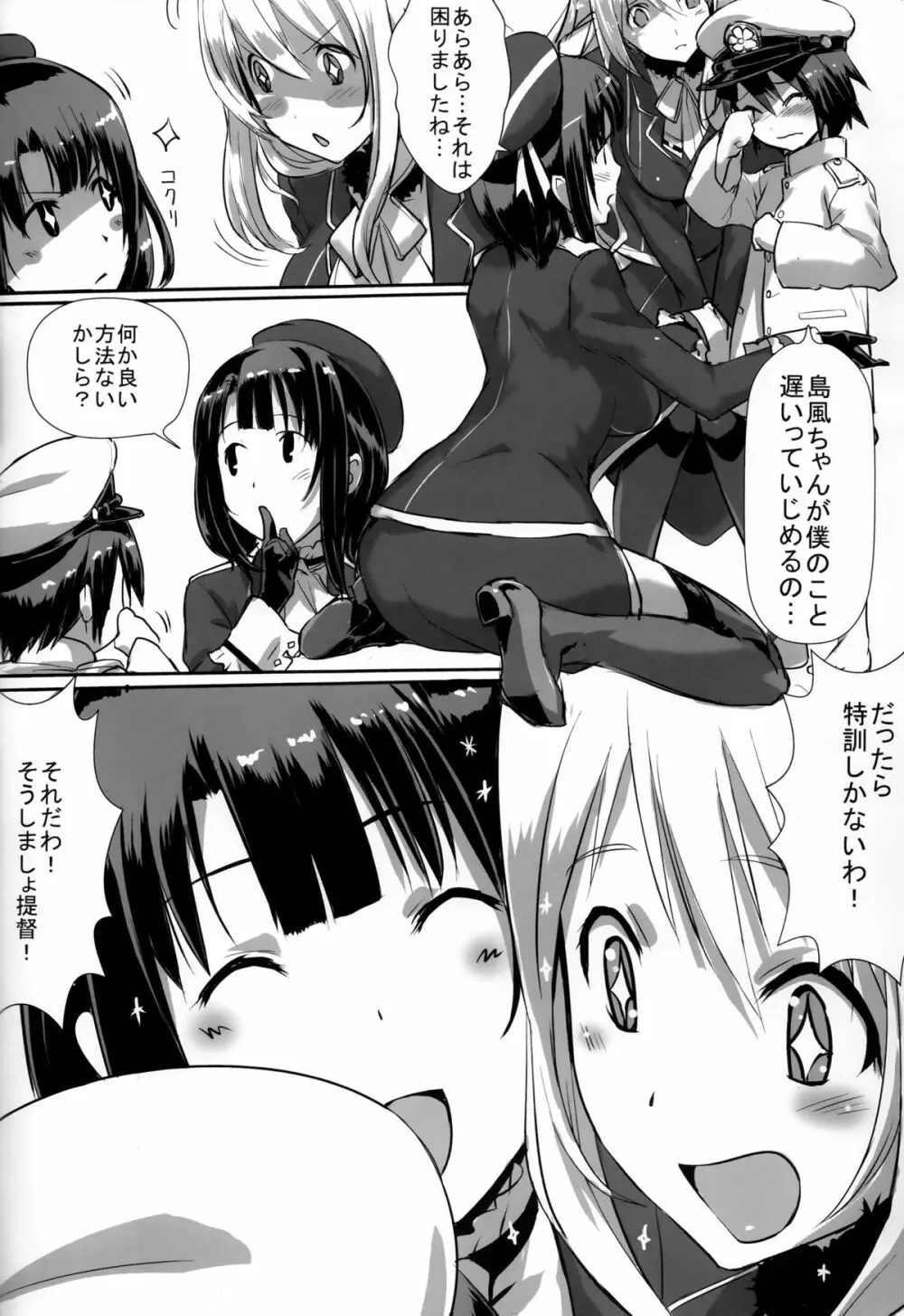 Takao to Atago to Teitoku de H Suru Hon / 高雄と愛宕と提督でHする本 3ページ