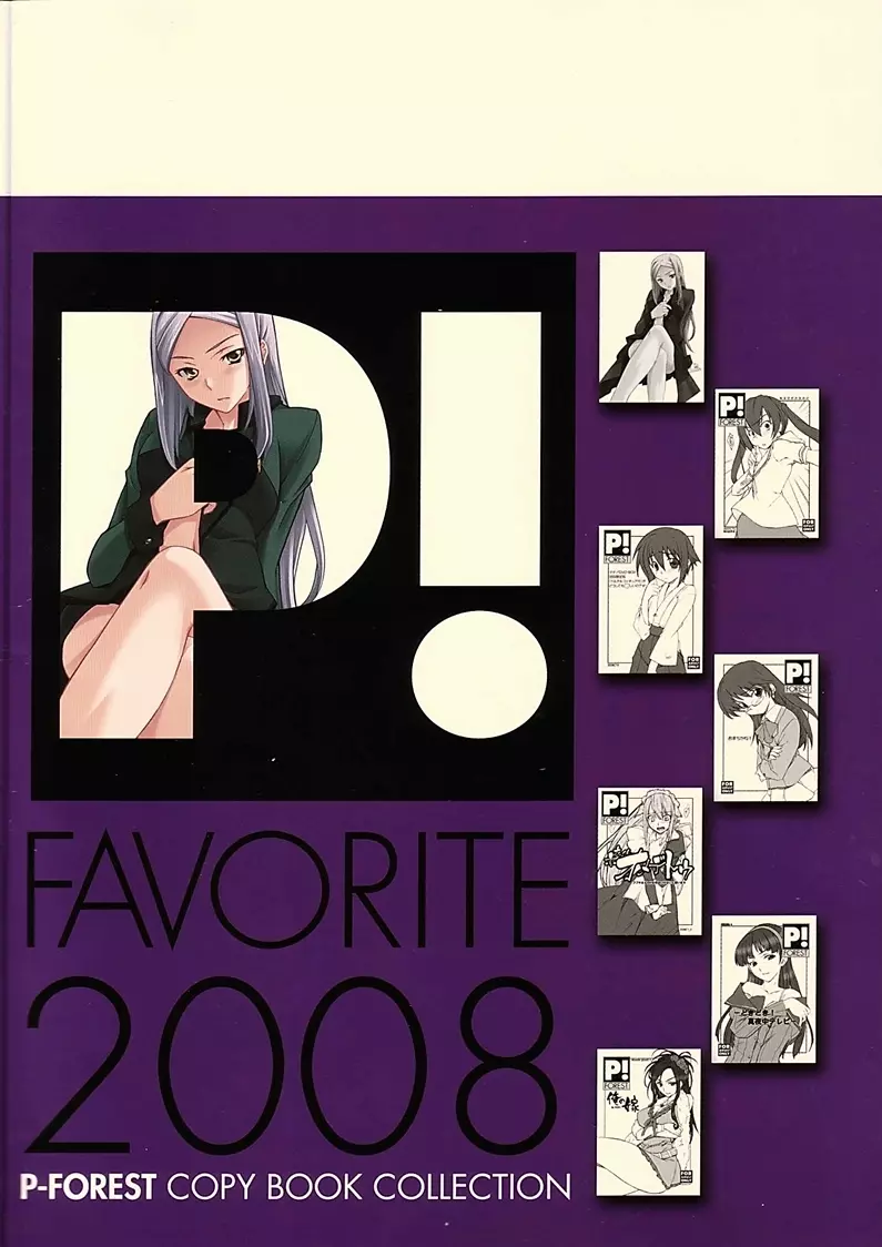 P! FAVORITE 2008 72ページ