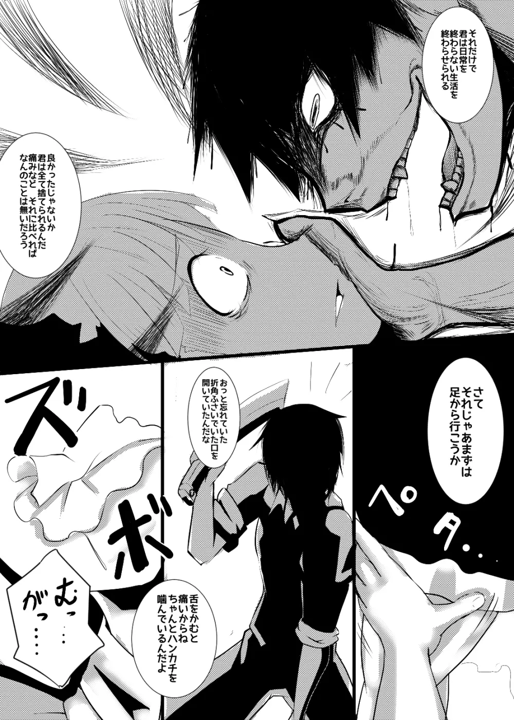 メイドさんの乳を大きくしたり四肢をぶった切るだけの漫画 15ページ