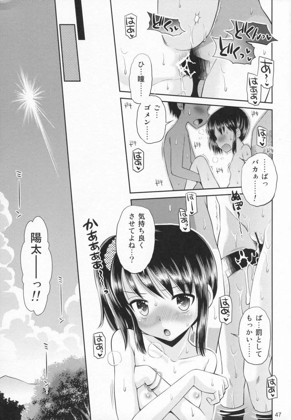 (C87) [えろり屋 (たまちゆき、ゆうろ)] えろり屋 12 – 2014-WINTER 46ページ