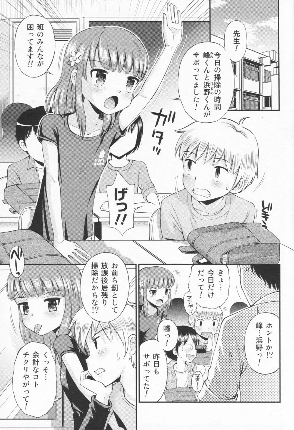 (C86) [えろり屋 (たまちゆき、ゆうろ)] えろり屋 11 – 2014-SUMMER 2ページ