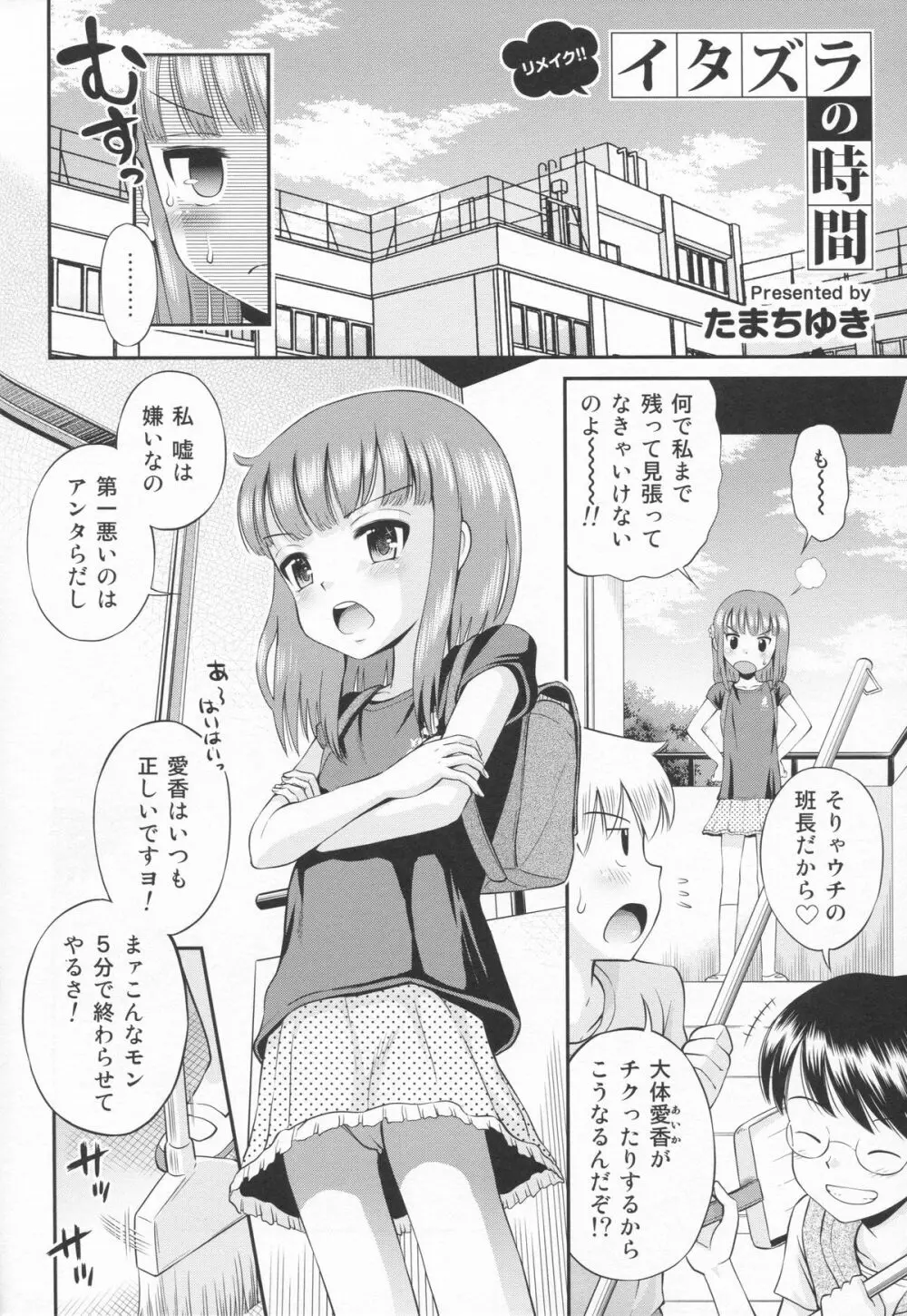 (C86) [えろり屋 (たまちゆき、ゆうろ)] えろり屋 11 – 2014-SUMMER 3ページ