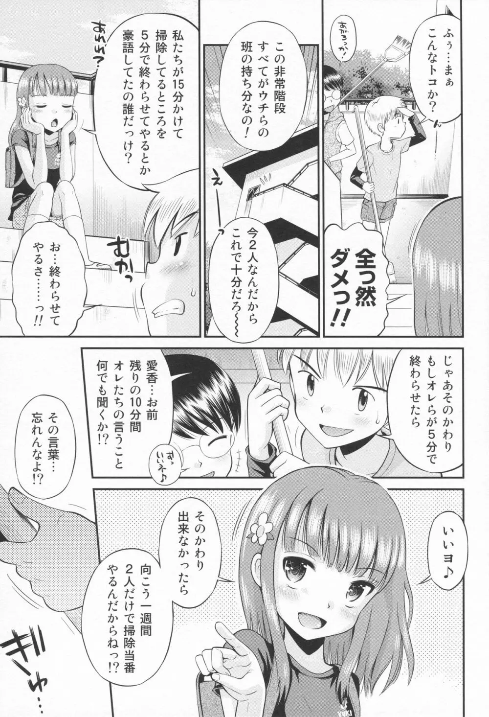 (C86) [えろり屋 (たまちゆき、ゆうろ)] えろり屋 11 – 2014-SUMMER 4ページ