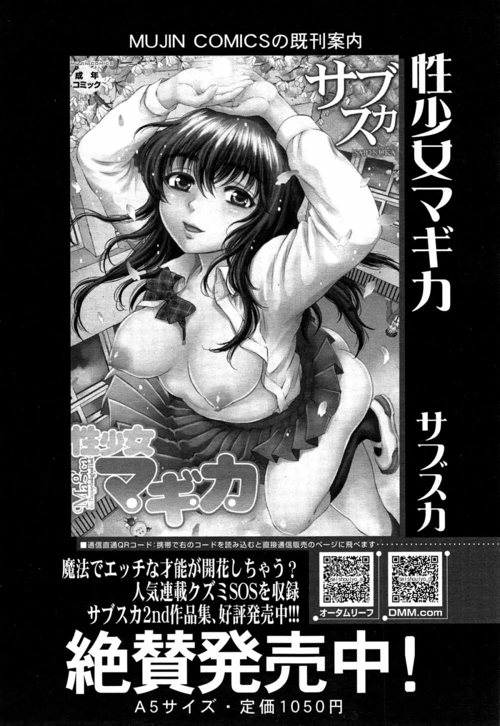 COMIC 夢幻転生 2015年5月号 302ページ