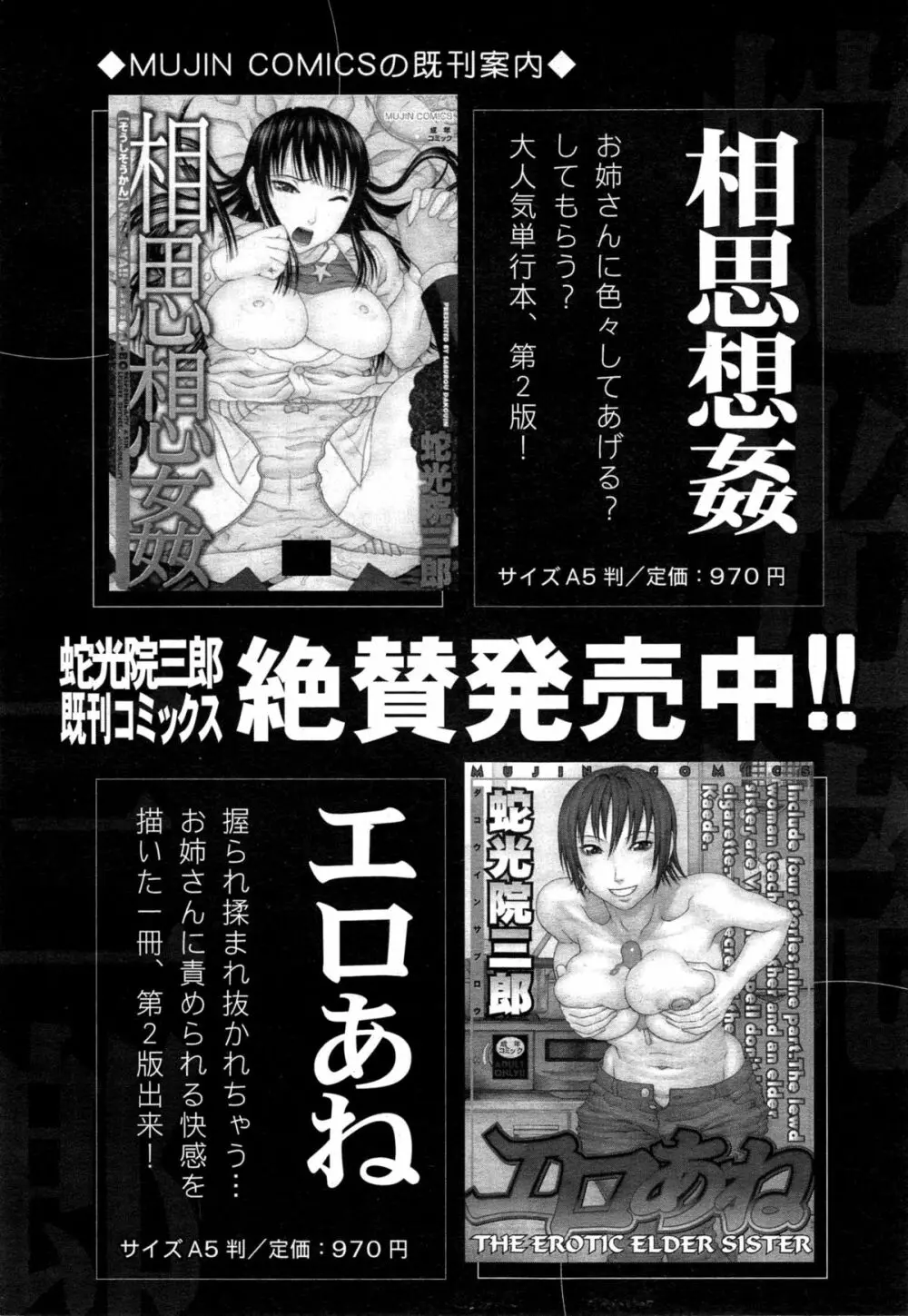 COMIC 夢幻転生 2015年5月号 438ページ